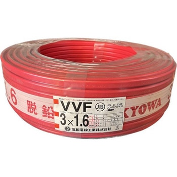 カラーVVFケーブル 協和電線工業