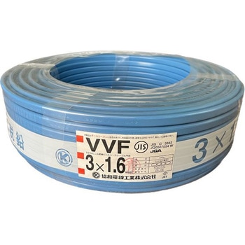 カラーVVFケーブル 協和電線工業