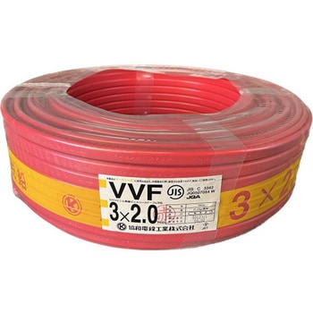 カラーVVFケーブル 協和電線工業