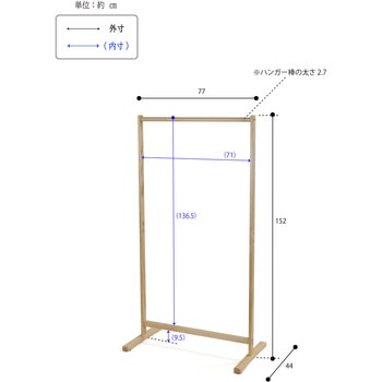 木製シングルハンガー フクダクラフト