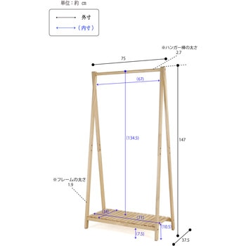 木製ハンガー棚付き フクダクラフト