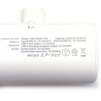 横型5000mA モバイルバッテリー Type-C エアージェイ