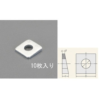 M12/ 8° テーパー角座金(10個) エスコ