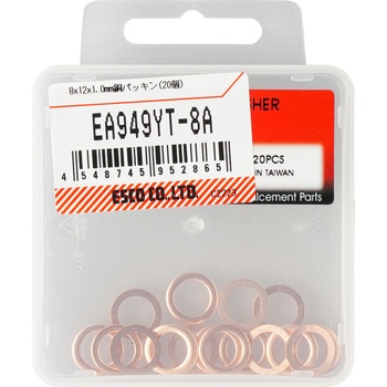 8x12x1.0mm 銅パッキン (20個) エスコ