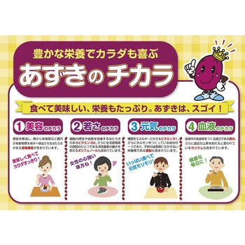 [冷凍] BOXあずきバー 65ml×6 井村屋