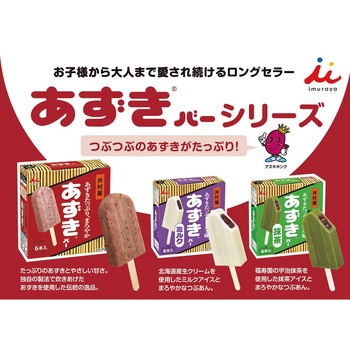 [冷凍] BOXあずきバー 65ml×6 井村屋