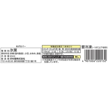 [冷凍] あずきバー 65ml 井村屋