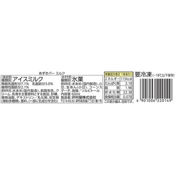 [冷凍] あずきバーミルク 60ml 井村屋
