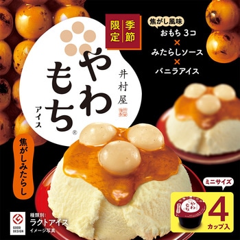 アイス] 井村屋 BOXやわもちアイス 焦がしみたらし 80ml×4個 1箱(320mL