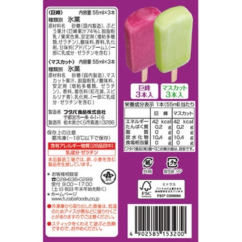 [冷凍] フタバ食品 ぶどうの季節 巨峰&マスカット 55mlx6本 フタバ食品