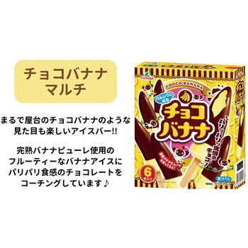即購入可能　チョコバナナ5kg kintarou_4902621005500