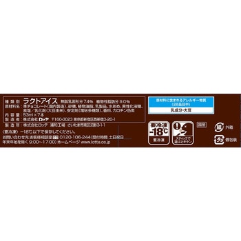 [冷凍] ロッテ HERSHEY’Sチョコレートアイスバー 371ml ロッテ