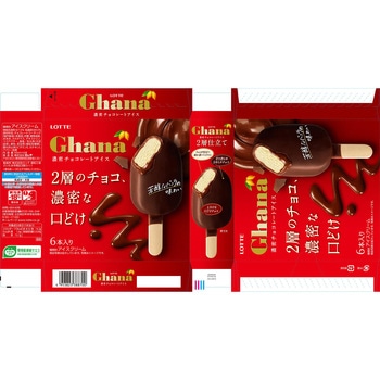 [冷凍] ロッテ ガーナ濃密チョコレートアイス 330ml ロッテ