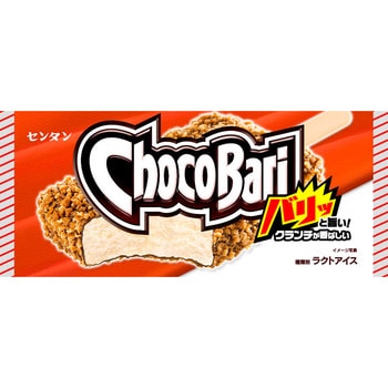 [冷凍] センタン チョコバリ 130ml センタン飴本舗