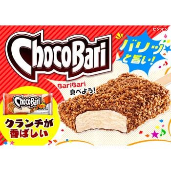 アイス] センタン チョコバリ 130ml 1箱(130mL×24個) センタン飴本舗