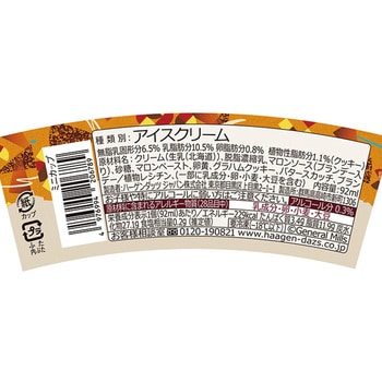 [冷凍]  ハーゲンダッツ ミニカップ イタリア栗のタルト 92ml ハーゲンダッツ