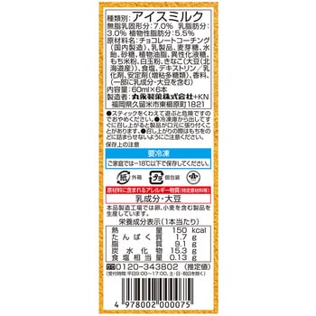 [冷凍] 丸永製菓 きなこもちマルチ 360ml - 丸永製菓