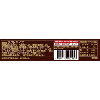 [冷凍] 赤城乳業 ブラック 75ml 赤城乳業