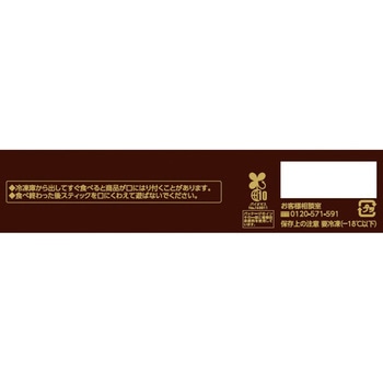 [冷凍] 赤城乳業 ブラック 75ml 赤城乳業