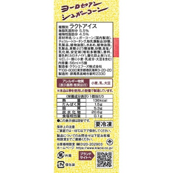 [冷凍] クラシエ ヨーロピアンシュガーコーンバニラ 5本 クラシエフーズ