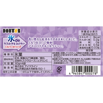 [冷凍]アイスライン ドトール氷deアイスロイヤルミルクティ 60g×4食 アイスライン
