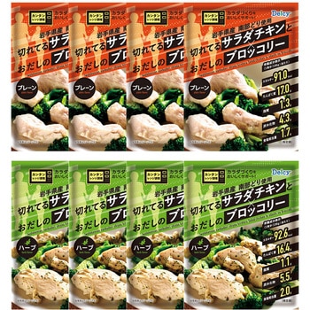 [冷凍]Delcy 切れてるサラダチキンとおだしのブロッコリー(2種×4個) 日本アクセス
