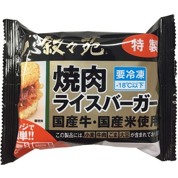 [冷凍]ジェーオージェー 叙々苑 焼肉ライスバーガー<特製> 120g 叙々苑