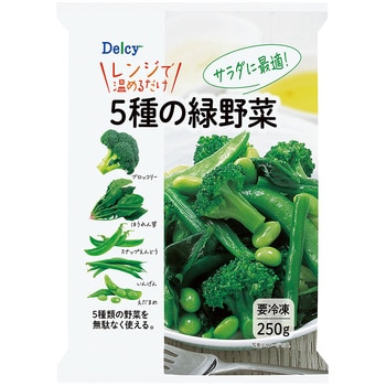 冷凍] Delcy 5種の緑野菜 250g 1箱(250g×12個) 日本アクセス 【通販