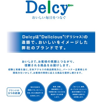 [冷凍] Delcy 5種の緑野菜 250g 日本アクセス