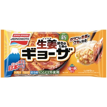 [冷凍]味の素冷凍食品 しょうがギョーザ 276g 味の素