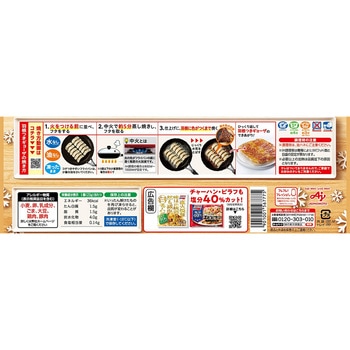 [冷凍] 味の素 おいしく塩分配慮ギョーザ 12個 味の素