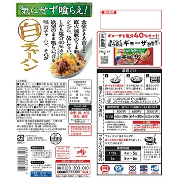 [冷凍] 味の素 白チャーハン 500g 味の素