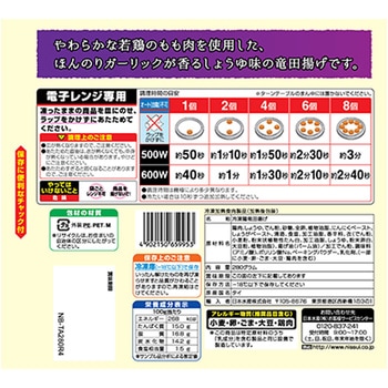 [冷凍] 日本水産 若鶏の竜田揚げ 280g 日本水産