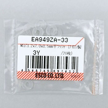 M3/3.2x7.0x0.5mm 平ワッシャー(ナイロン製/20枚) エスコ