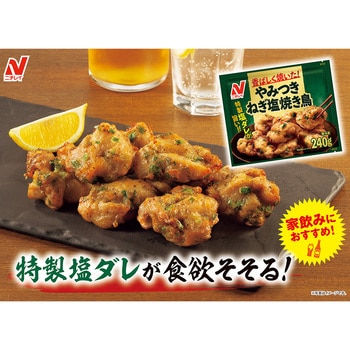 [冷凍] ニチレイフーズ やみつきねぎ塩焼き鳥 240g ニチレイフーズ