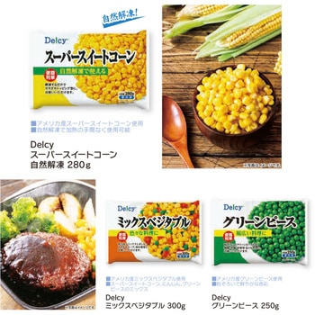 [冷凍] Delcy グリーンピース 250g 日本アクセス