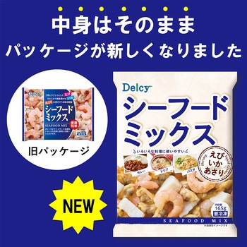 [冷凍] Delcy シーフードミックス 165g 日本アクセス