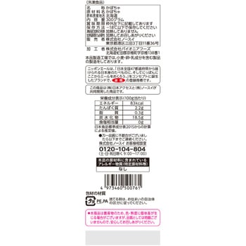 [冷凍] Delcy 北海道産 黄王種 かぼちゃ 国産 300g 日本アクセス