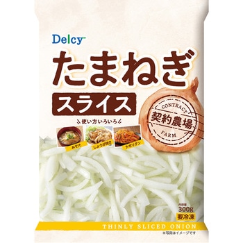 [冷凍] 日本アクセス Delcy たまねぎスライス 300g 日本アクセス