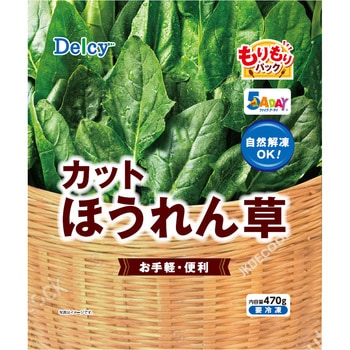 [冷凍] Delcy カットほうれん草 もりもりパック 470g 日本アクセス