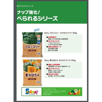 [冷凍] Delcy カットほうれん草 もりもりパック 470g 日本アクセス