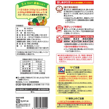 [冷凍] Delcy 栗かぼちゃ もりもりパック 450g 日本アクセス