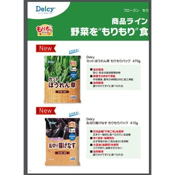 [冷凍] Delcy 栗かぼちゃ もりもりパック 450g 日本アクセス
