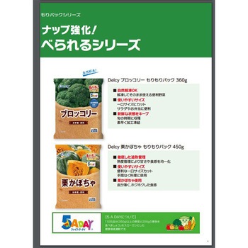 [冷凍] Delcy 栗かぼちゃ もりもりパック 450g 日本アクセス
