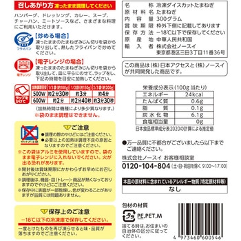 [冷凍] Delcy たまねぎみじん切り 300g 日本アクセス