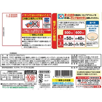 [冷凍]  えびとチーズのグラタン 112g マルハニチロ