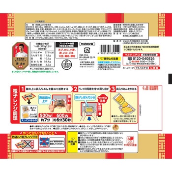 [冷凍] マルハニチロ 海鮮あんかけ焼そば 319g マルハニチロ