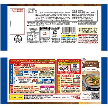 [冷凍食品]マルハニチロ うす焼きピッツァ濃厚チーズ 118g マルハニチロ