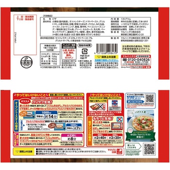 [冷凍食品]マルハニチロ うす焼きピッツァトマトモツァレラチーズ 135g マルハニチロ