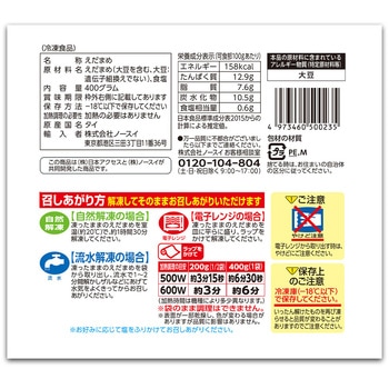 [冷凍]Delcy 塩あじえだまめ 400g 日本アクセス